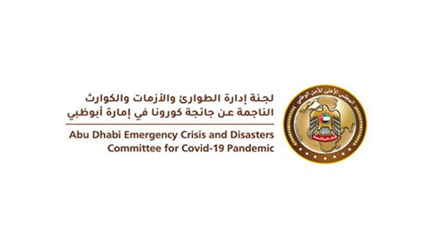 وكالة أنباء الإمارات - لجنة إدارة الطوارئ و الأزمات الناجمة عن جائحة كورونا في أبوظبي تحدث إجراءات السفر الخاصة بالمطعمين - اخبار الامارات ENN