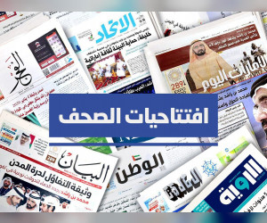 وكالة أنباء الإمارات - افتتاحيات الصحف - اخبار الامارات ENN