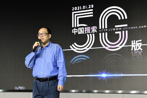 图为中国搜索董事长、总裁李俊在上线发布会上介绍中国搜索5G版APP。摄影宋家儒