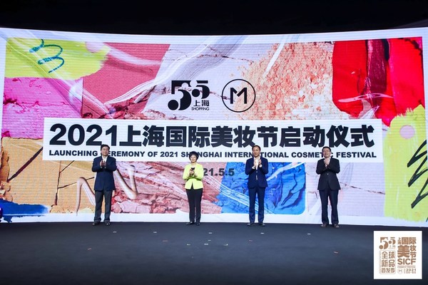 中共静安区委书记于勇，上海市人民政府副市长宗明，上海市商务委员会主任顾军，中共静安区委副书记、区长王华