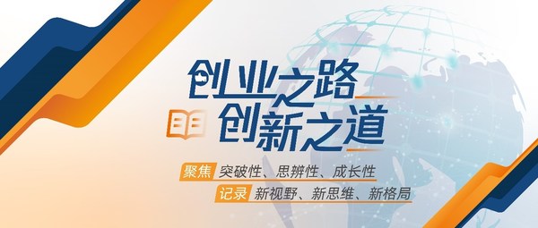 港大ICB暨港大SEA校友故事电子书发布