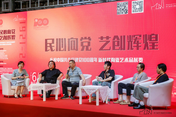 民心向党-艺创辉煌 -- 庆祝中国共产党成立100周年新时代陶瓷艺术品展览