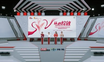 “从心绽放 中国女性生殖健康促进项目”正式启动-美通社PR-Newswire
