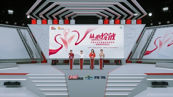 “从心绽放 中国女性生殖健康促进项目”正式启动-美通社PR-Newswire