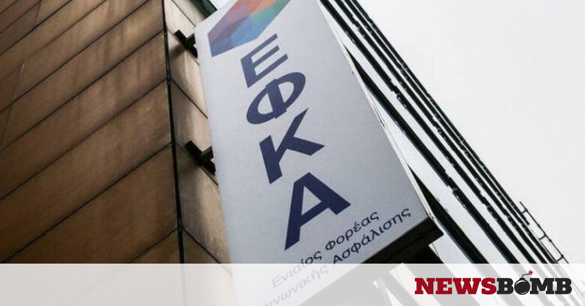 «Ανάσα» για τους οφειλέτες του ΕΦΚΑ το επιτόκιο 3% στη ρύθμιση των 120 δόσεων - Newsbomb - Ειδησεις