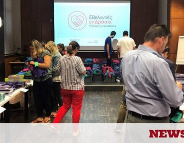 «Εθελοντές εν Δράσει» από τη Eurolife ERB - Newsbomb - Ειδησεις