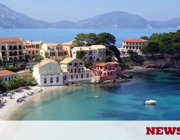 Κτηματολόγιο 2019: Μέχρι πότε μπορείτε να δηλώσετε τα ακίνητά σας σε Κεφαλονιά, Ζάκυνθο, Ιθάκη - Newsbomb - Ειδησεις