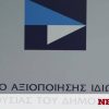 ΤΑΙΠΕΔ: Προεπιλογή επενδυτών για λιμάνια και ΛΑΡΚΟ