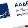 ΑΑΔΕ: Κλειδάριθμος χωρίς μετάβαση στην εφορία - Αναλυτικά η διαδικασία