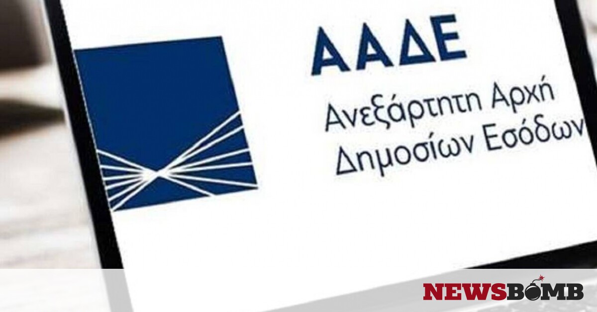 ΑΑΔΕ: Κλειδάριθμος χωρίς μετάβαση στην εφορία - Αναλυτικά η διαδικασία