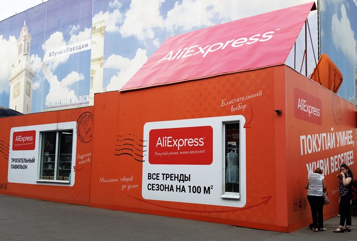Alibaba Group, «МегаФон», Mail.ru Group и РФПИ создали «AliExpress Россия»