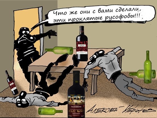 Что пьют россияне под видом «Киндзмараули»