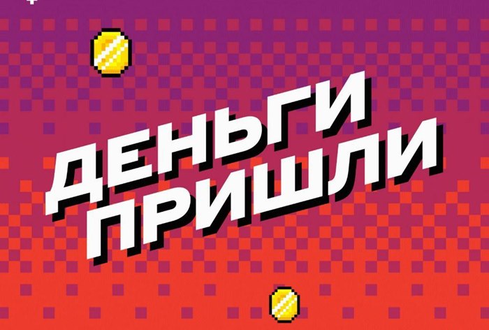 Илья Красильщик и Альфа-банк запускают подкаст «Деньги пришли»