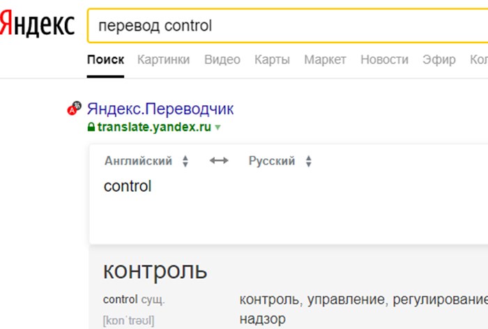 Онлайн-переводчик Promt проиграл «Яндексу» в суде
