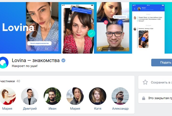 «ВКонтакте» может запустить собственный сервис знакомств