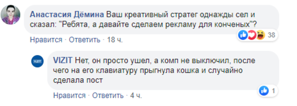 На собственной шкуре: на Vizit обрушился негатив в соцсетях из-за нового креатива