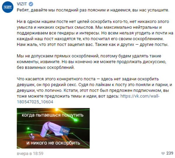 На собственной шкуре: на Vizit обрушился негатив в соцсетях из-за нового креатива