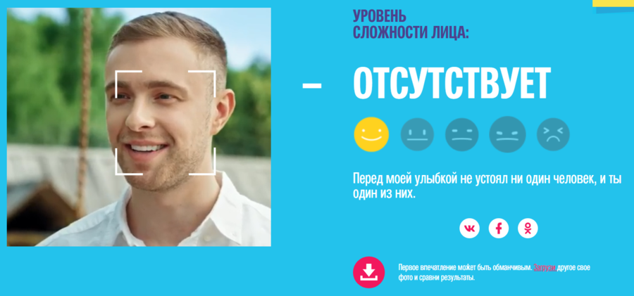 Orbit и Adme предложили сделать лицо проще и выиграть 100 тысяч рублей