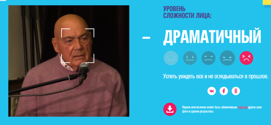 Orbit и Adme предложили сделать лицо проще и выиграть 100 тысяч рублей