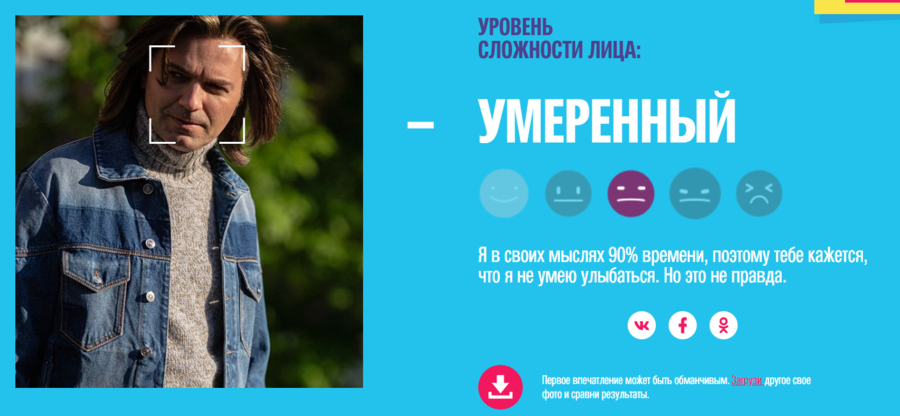 Orbit и Adme предложили сделать лицо проще и выиграть 100 тысяч рублей