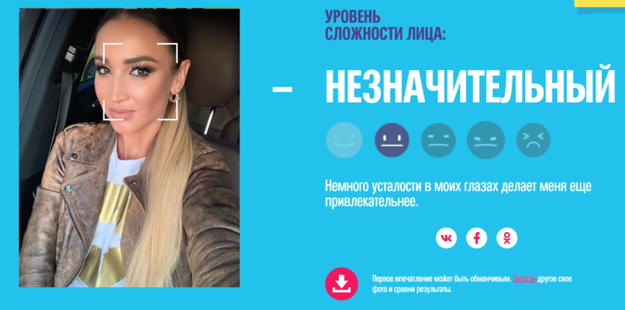 Orbit и Adme предложили сделать лицо проще и выиграть 100 тысяч рублей