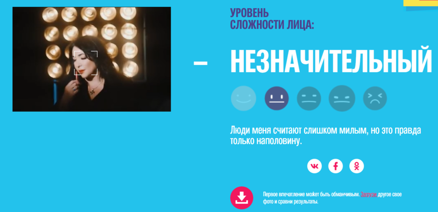 Orbit и Adme предложили сделать лицо проще и выиграть 100 тысяч рублей