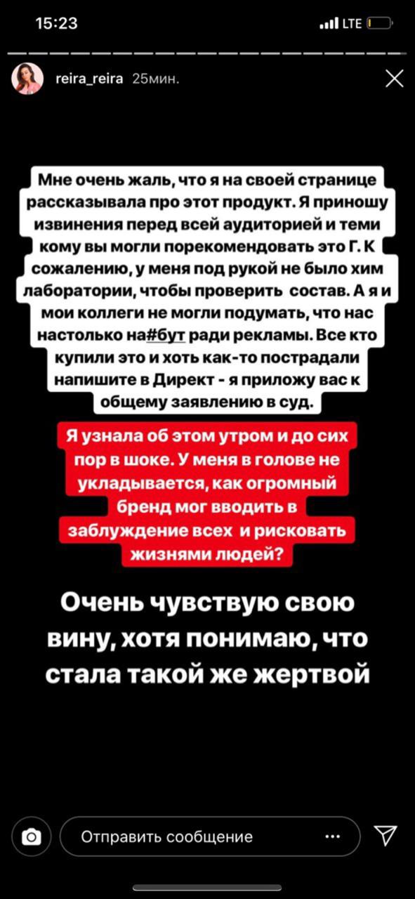 Российским блогерам пришлось извиняться за рекламу некачественной сыворотки