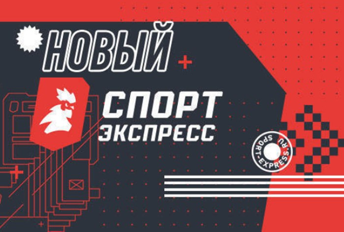 «Спорт-Экспресс» провел полномасштабный ребрендинг - Adindex.ru