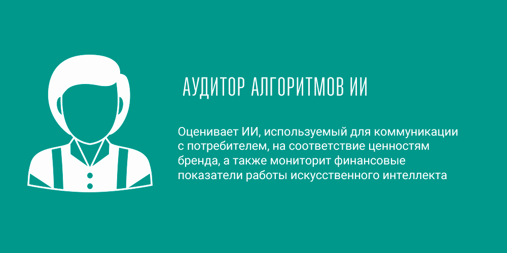 Архитекторы виртуального продвижения и менеджеры ботов – какие профессии появятся в маркетинге