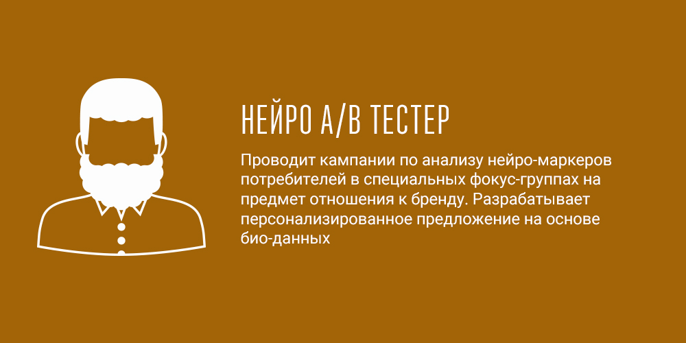 Архитекторы виртуального продвижения и менеджеры ботов – какие профессии появятся в маркетинге
