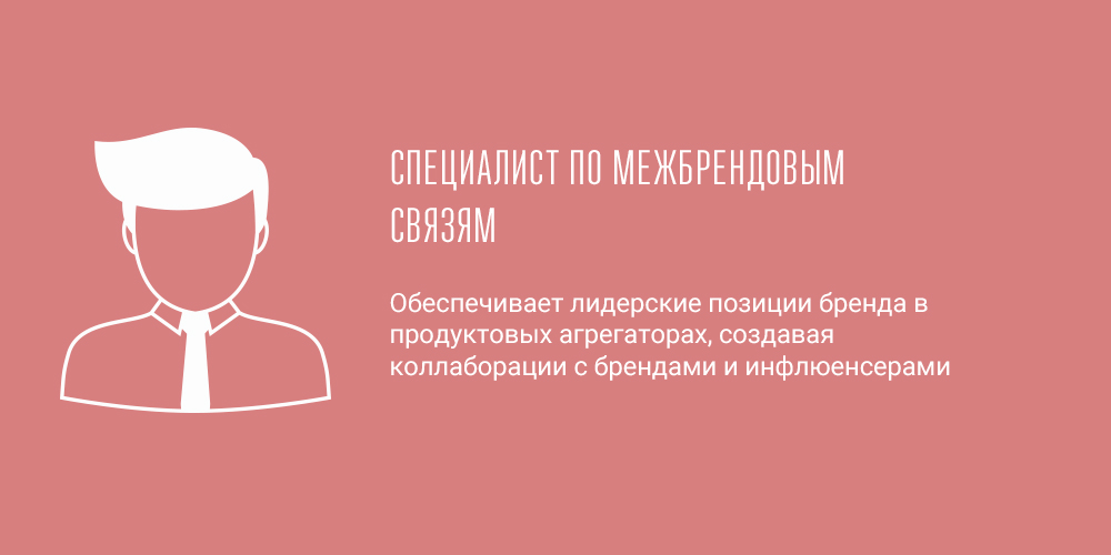 Архитекторы виртуального продвижения и менеджеры ботов – какие профессии появятся в маркетинге