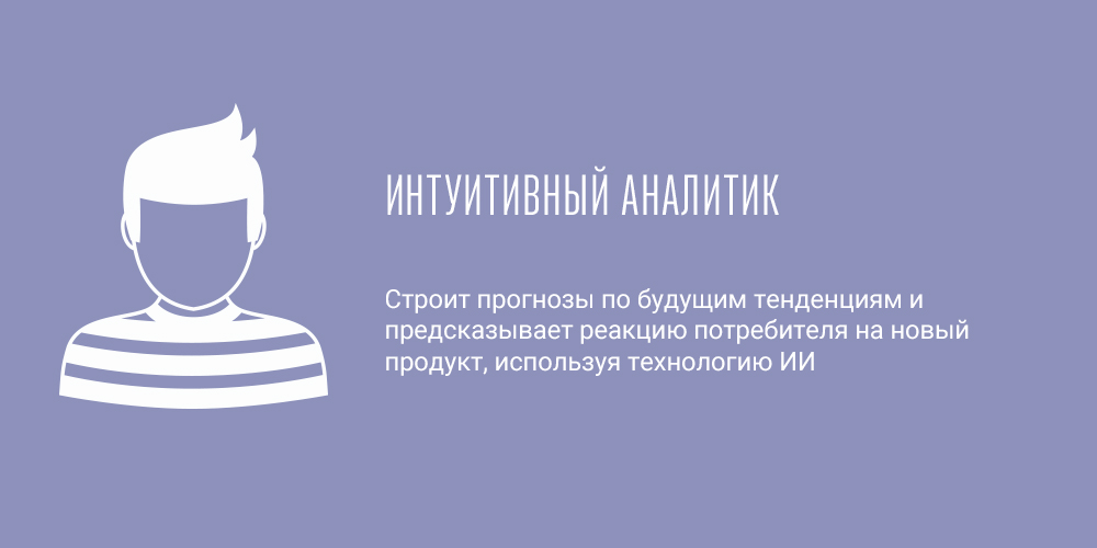 Архитекторы виртуального продвижения и менеджеры ботов – какие профессии появятся в маркетинге