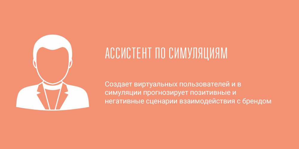 Архитекторы виртуального продвижения и менеджеры ботов – какие профессии появятся в маркетинге