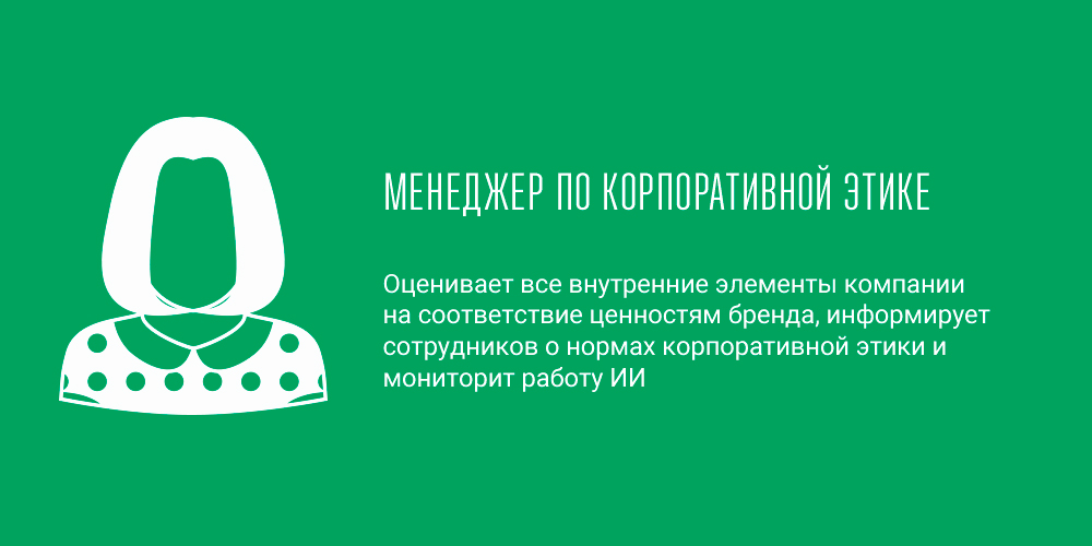 Архитекторы виртуального продвижения и менеджеры ботов – какие профессии появятся в маркетинге