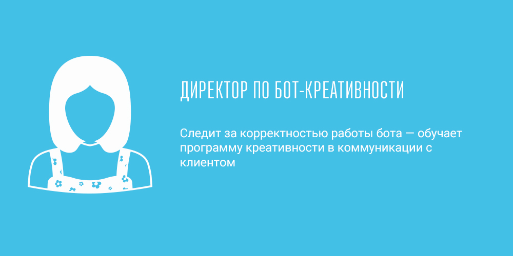 Архитекторы виртуального продвижения и менеджеры ботов – какие профессии появятся в маркетинге