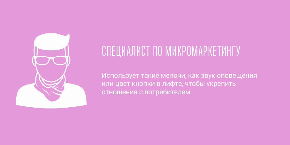 Архитекторы виртуального продвижения и менеджеры ботов – какие профессии появятся в маркетинге