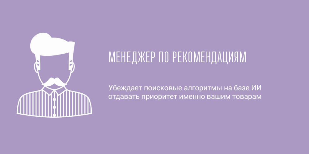 Архитекторы виртуального продвижения и менеджеры ботов – какие профессии появятся в маркетинге