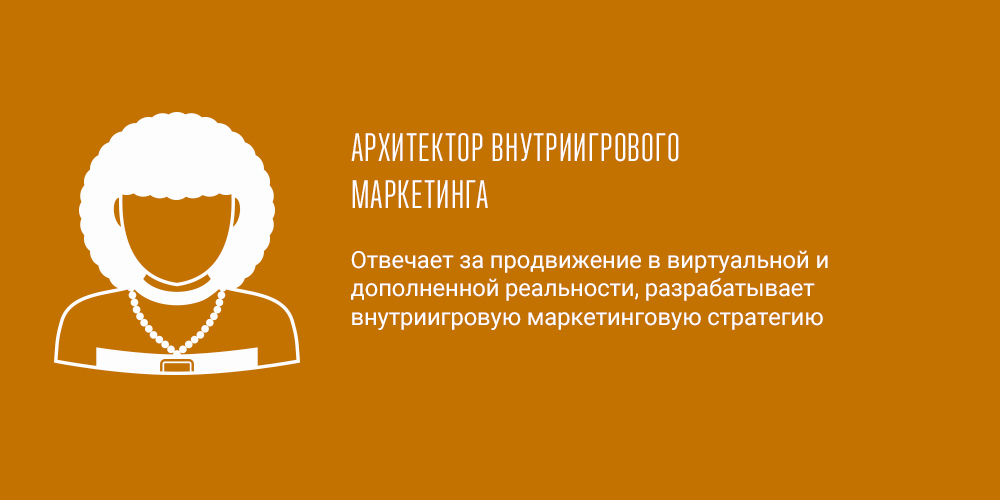 Архитекторы виртуального продвижения и менеджеры ботов – какие профессии появятся в маркетинге