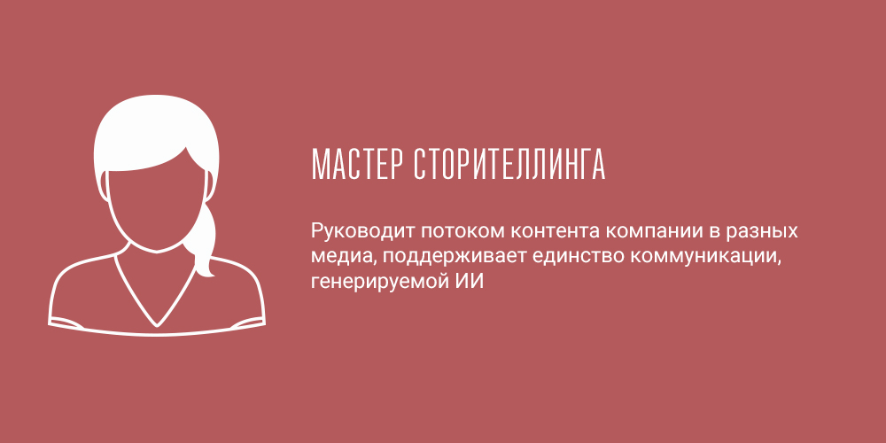 Архитекторы виртуального продвижения и менеджеры ботов – какие профессии появятся в маркетинге