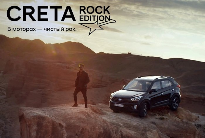 Hyundai представляет видео о лимитированной серии Creta Rock Edition