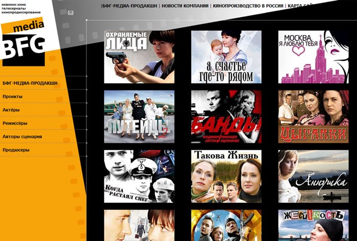 Кинокомпания BFG Media Production выставит на торги библиотеку контента