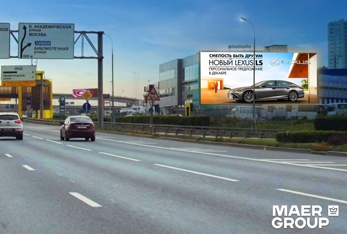 Maer Group установили в Москве новый медиафасад на 78 км МКАД