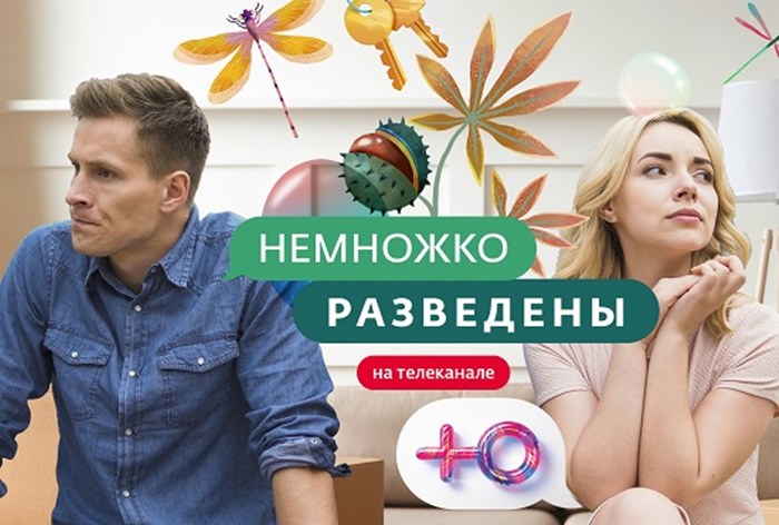 «Одноклассники» запустили трансляции премьер ток-шоу телеканала «Ю»