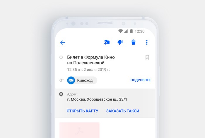 В Почте Mail.ru появилась функция заказа такси