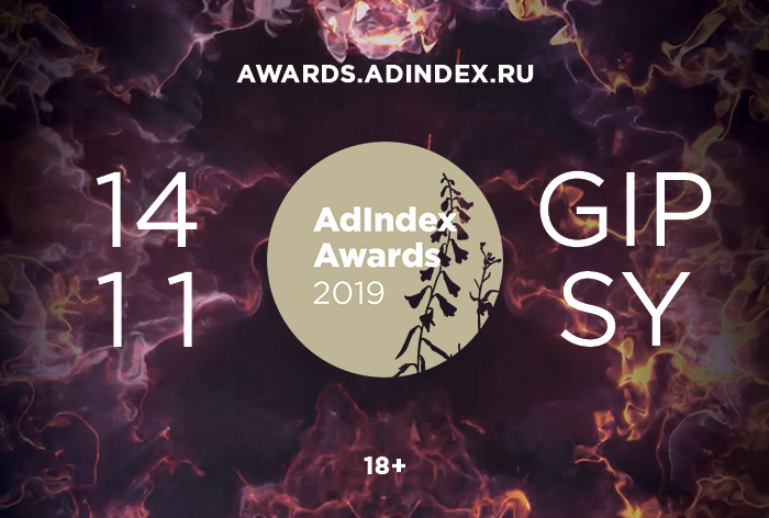 Весь цвет digital на AdIndex Awards 2019