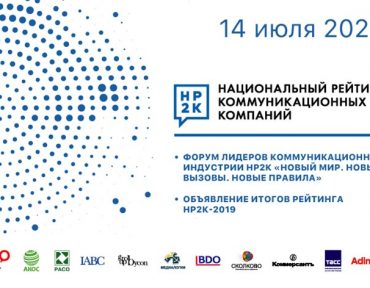 14 июля объявят результаты рейтинга коммуникационных компаний России