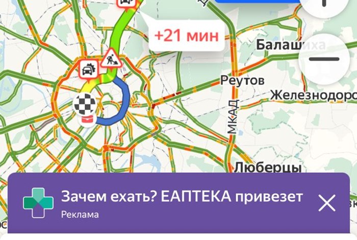 Отключить рекламу в навигаторе 2025. Магнитола 7 дюймов яндекс навигатор. реклама аптеки в яндекс навигаторе.