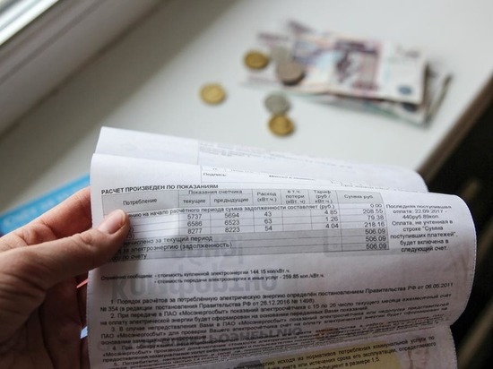 У россиян появился шанс списания долгов ЖКХ за счет государства
