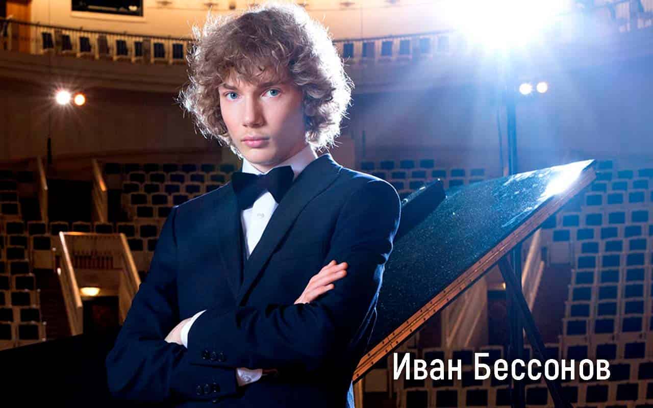 Личный бренд Ивана Бессонова помогает пианисту строить успешную карьеру