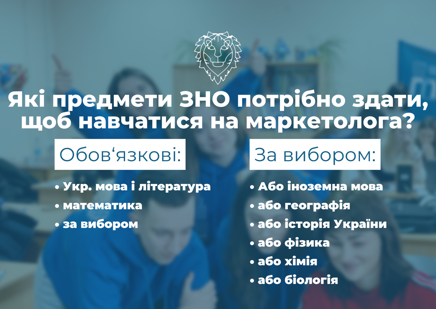 ЗНО-2021: предмети для вступу на спеціальність "Маркетинг" - Кафедра Маркетингу - НУВГП - м.Рівне